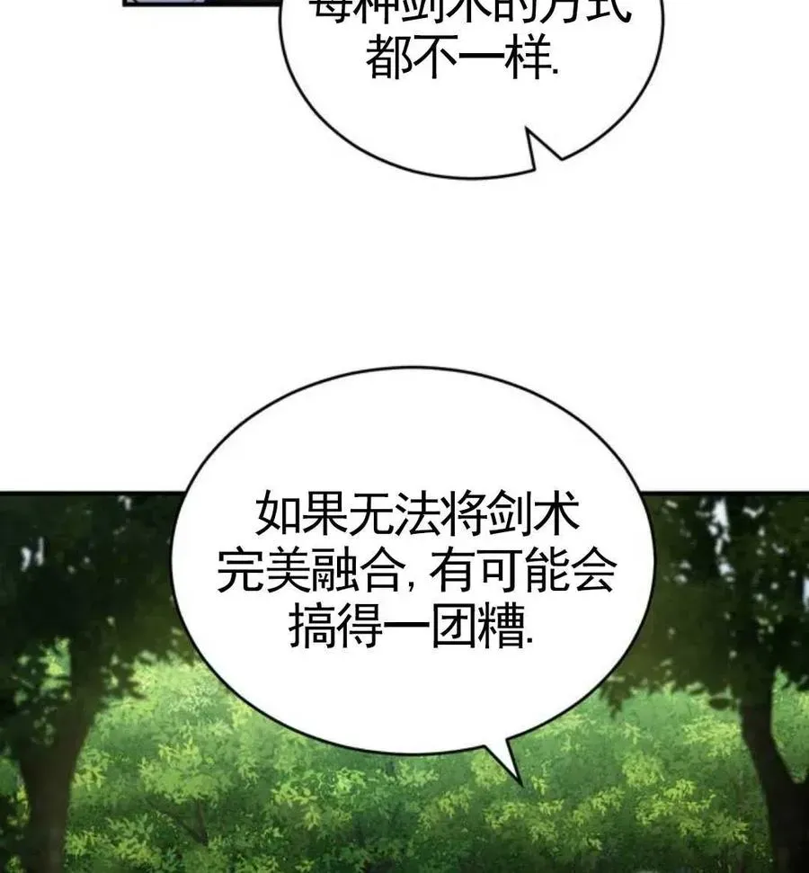 英雄&魔王&恶棍 第03话 第46页