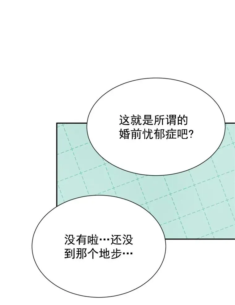 丈夫候选人 10.学校偶遇周胜豪 第47页