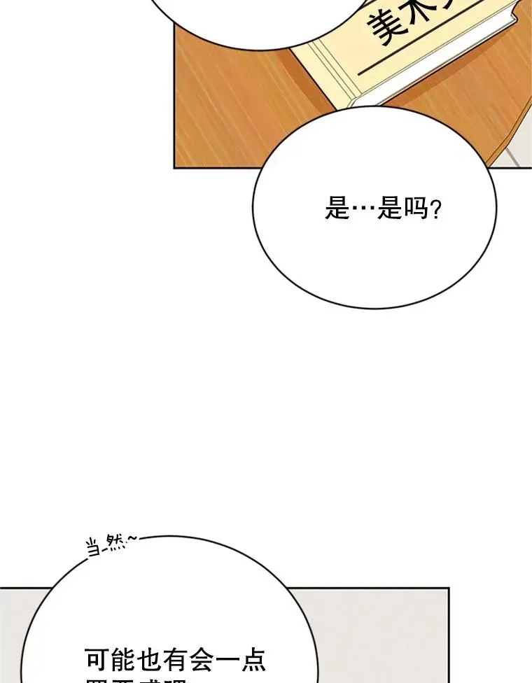 丈夫候选人 55.秀珍的私心 第47页