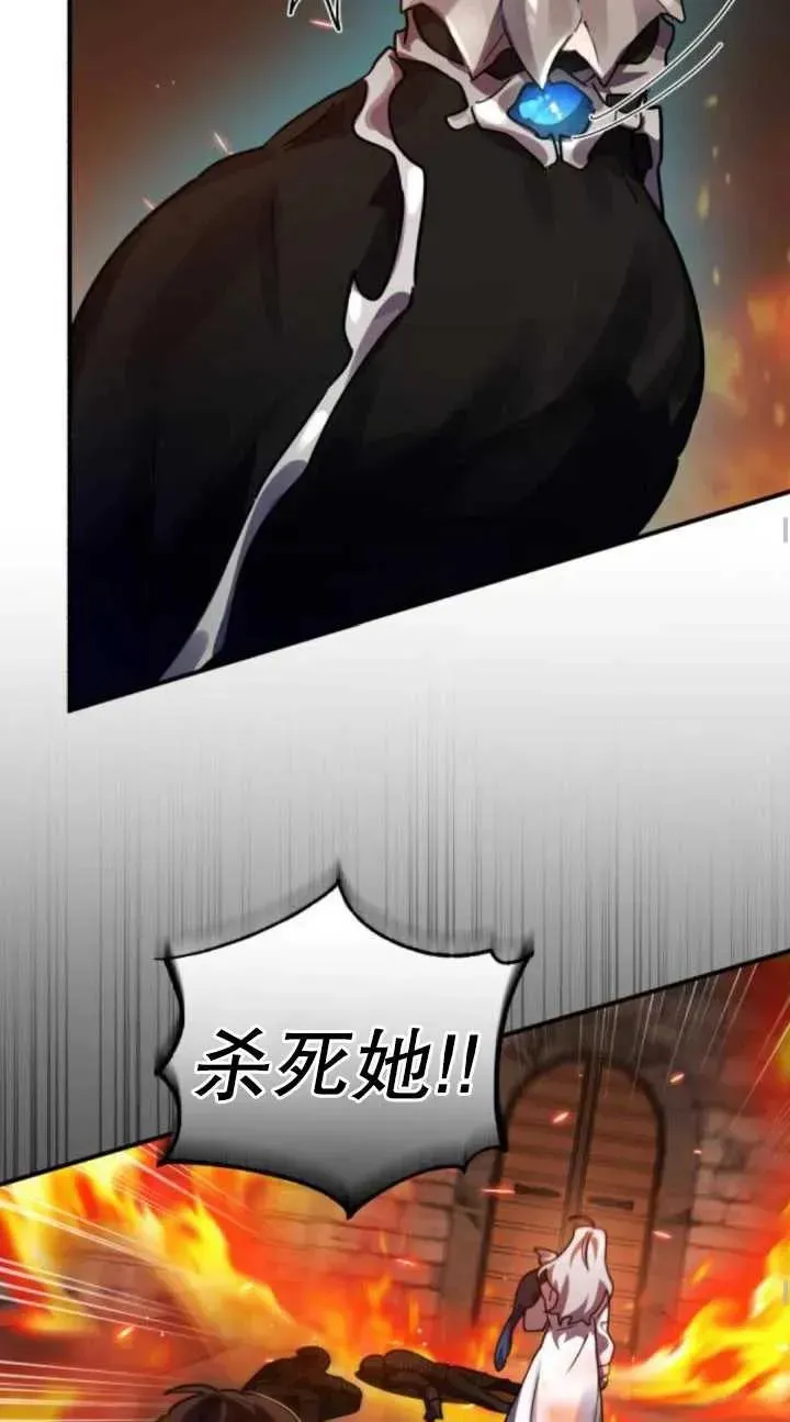 英雄&魔王&恶棍 第39话 第48页