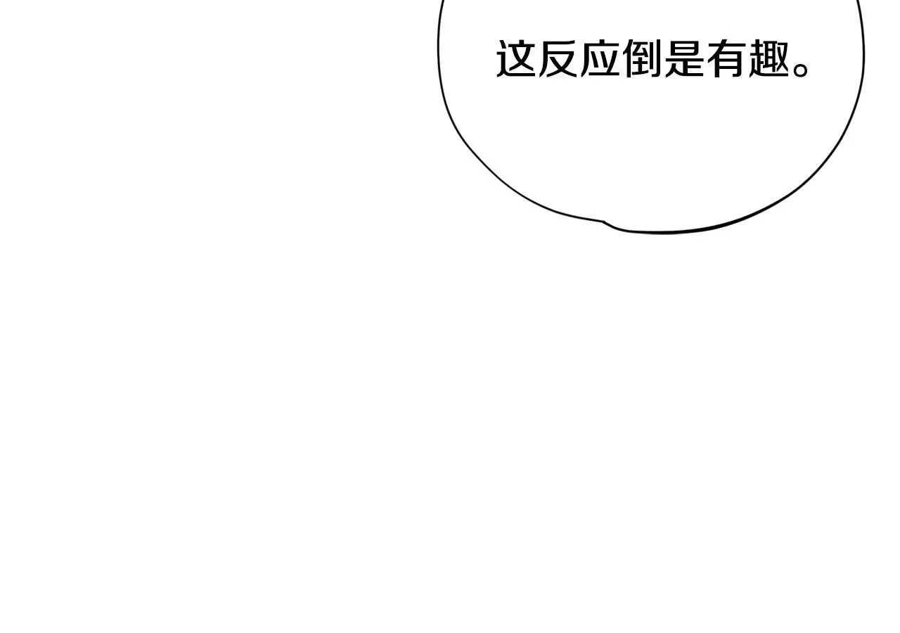 完蛋！成了反派的试毒小跟班 第3话 做个交易 第49页