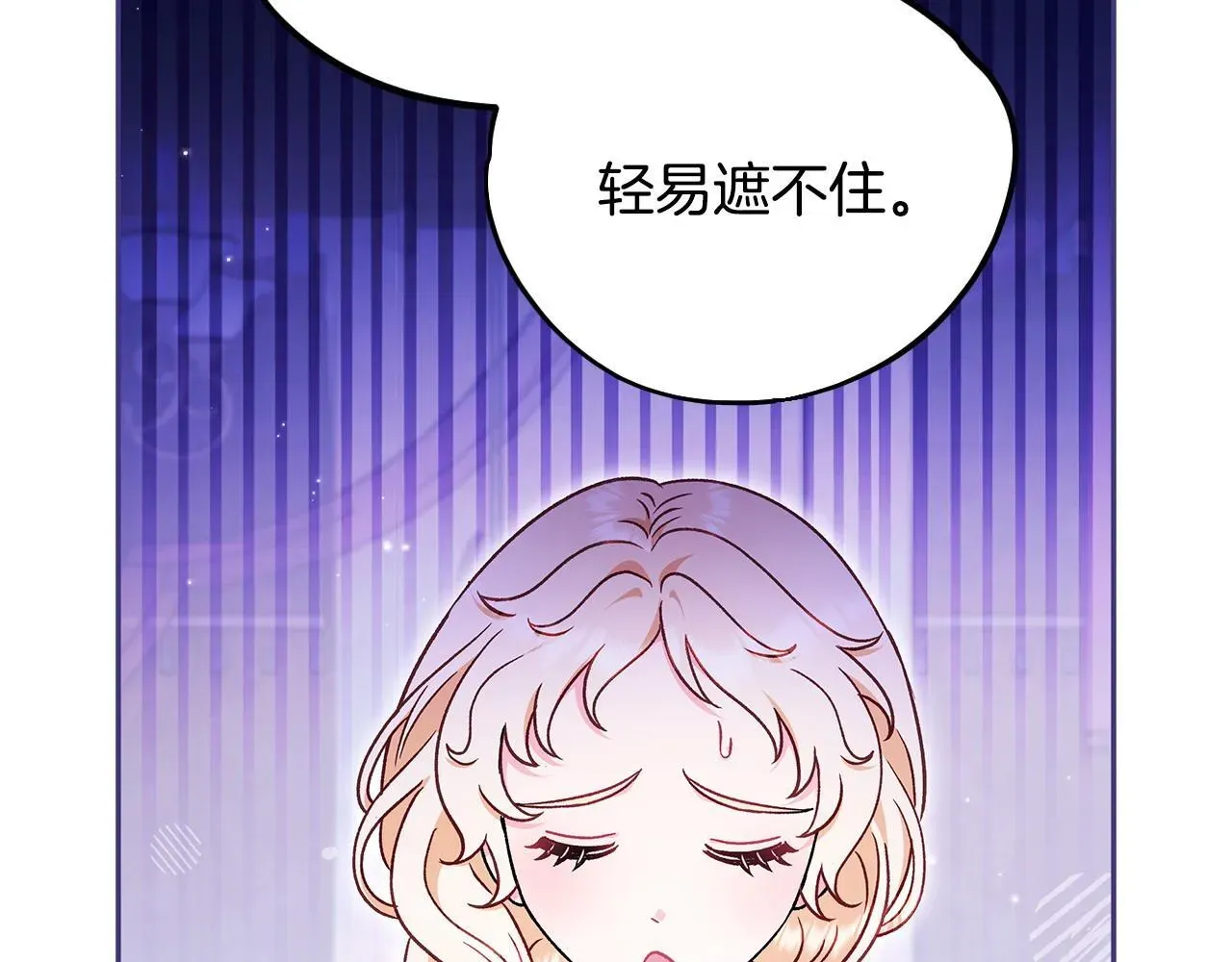 完蛋！成了反派的试毒小跟班 第19话 还有救 第49页