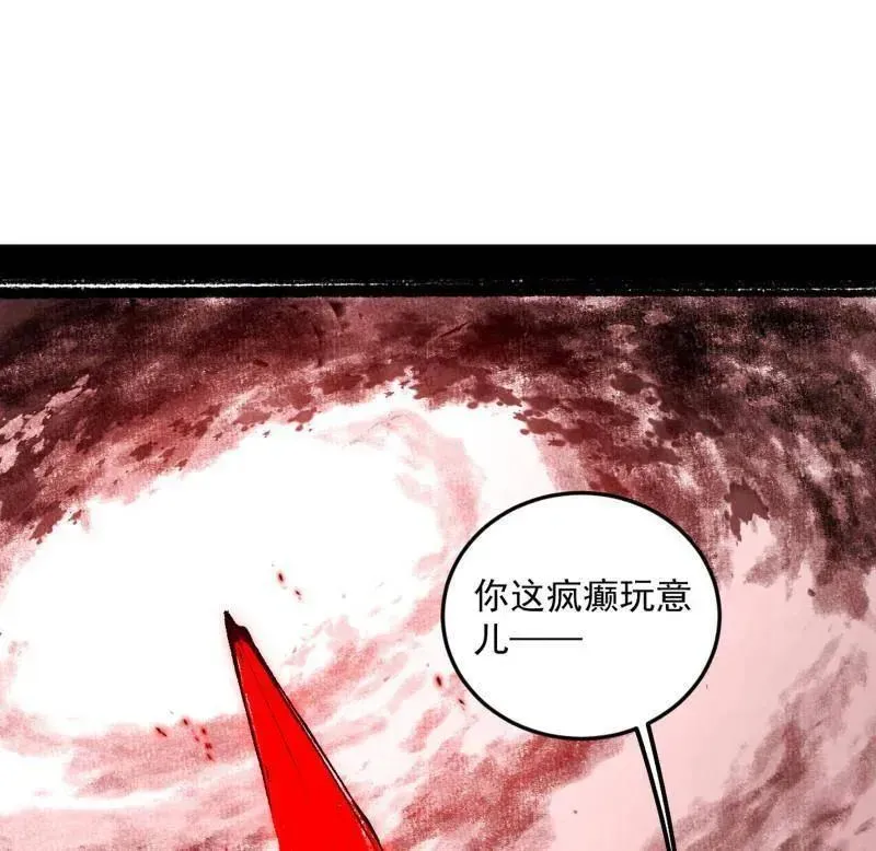 我为邪帝 第479话 四君身——梅 第50页