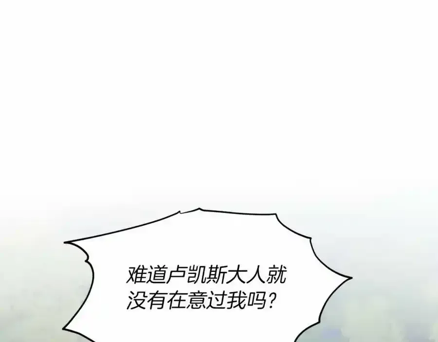 删除黑历史的方法 第47话 求爱被拒 第50页