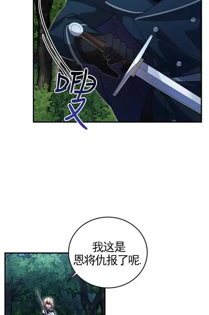 英雄&魔王&恶棍 第04话 第5页