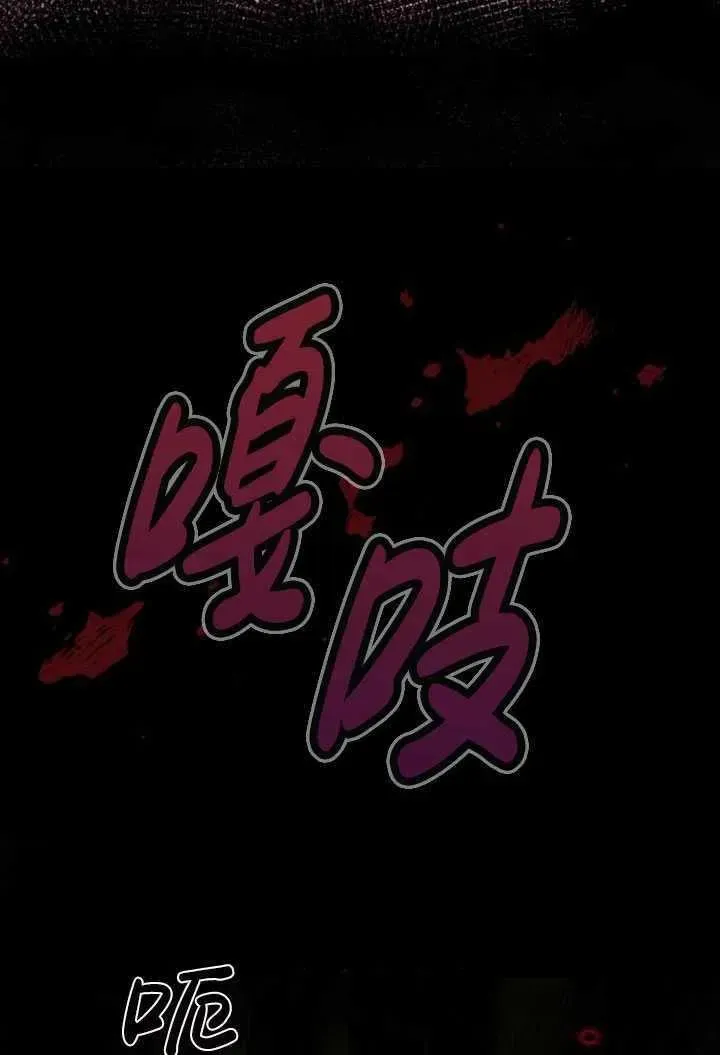 英雄&魔王&恶棍 第23话 第51页