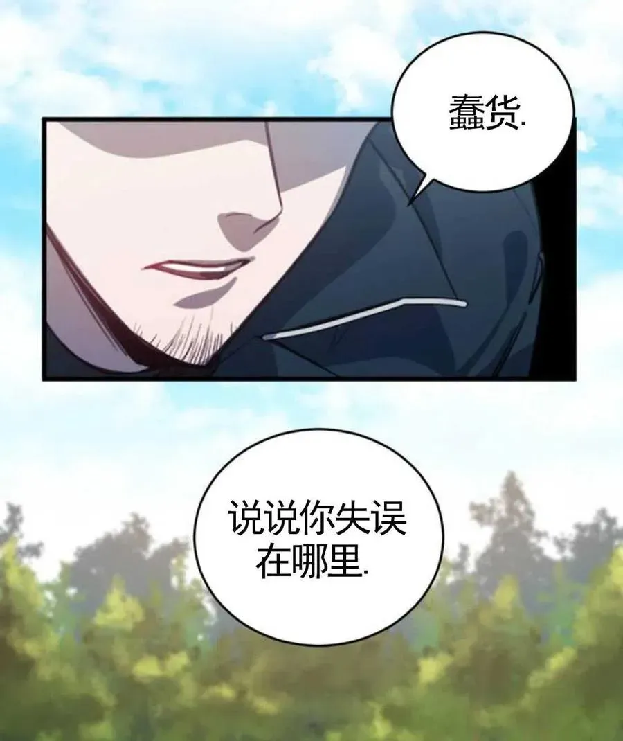 英雄&魔王&恶棍 第01话 第51页