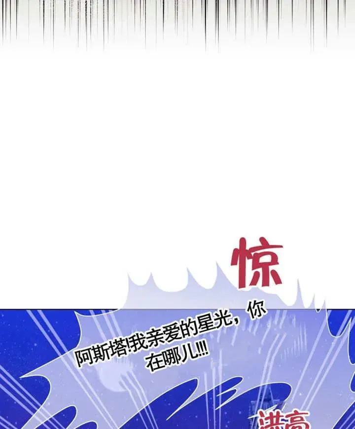 干脆我成为王好了 第05话 第51页