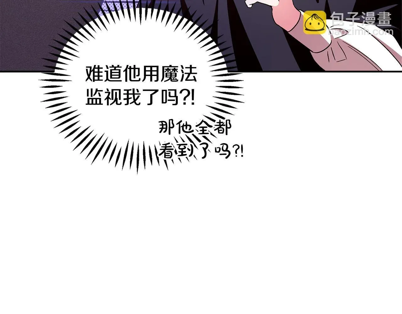 完蛋！成了反派的试毒小跟班 第4话 散步而已啦 第52页