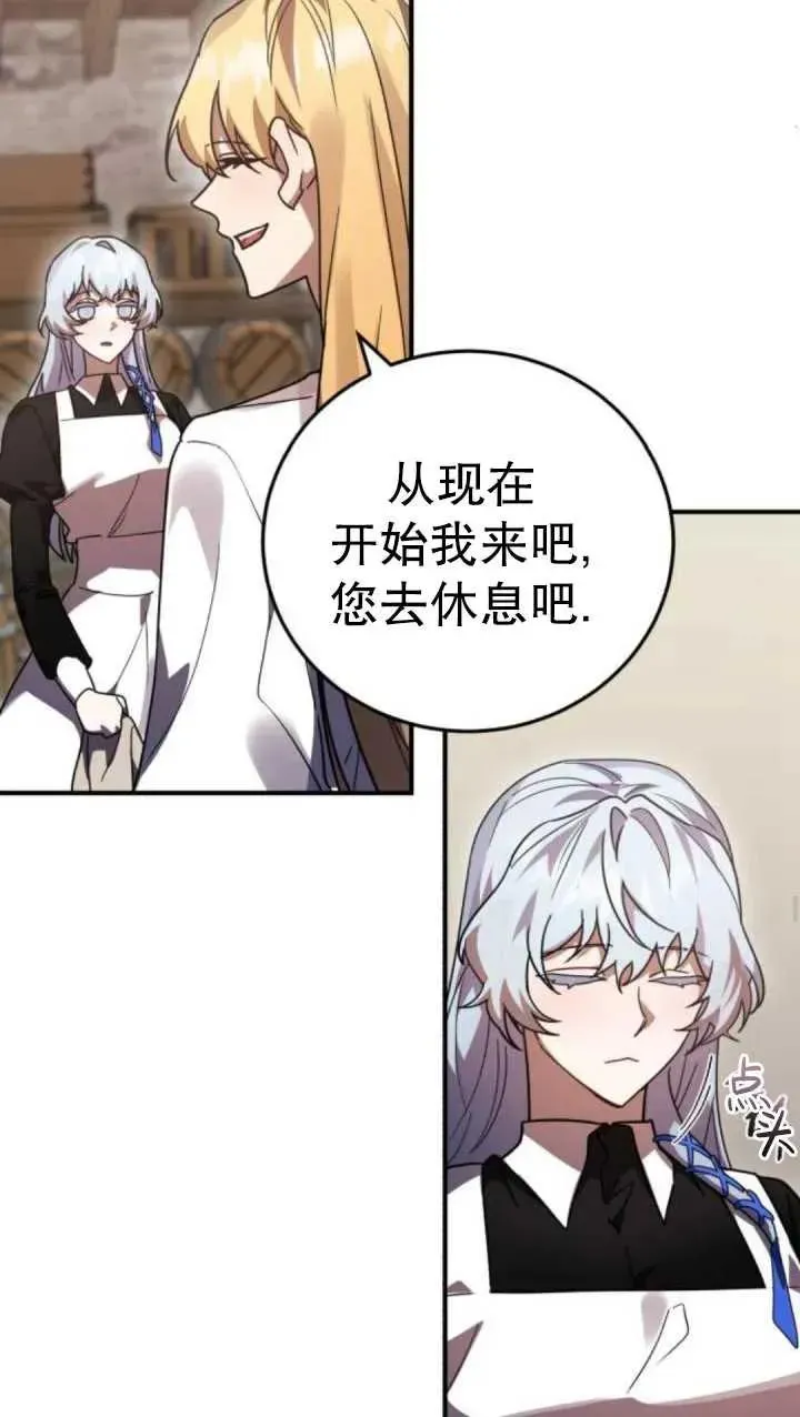 英雄&魔王&恶棍 第49话 第52页