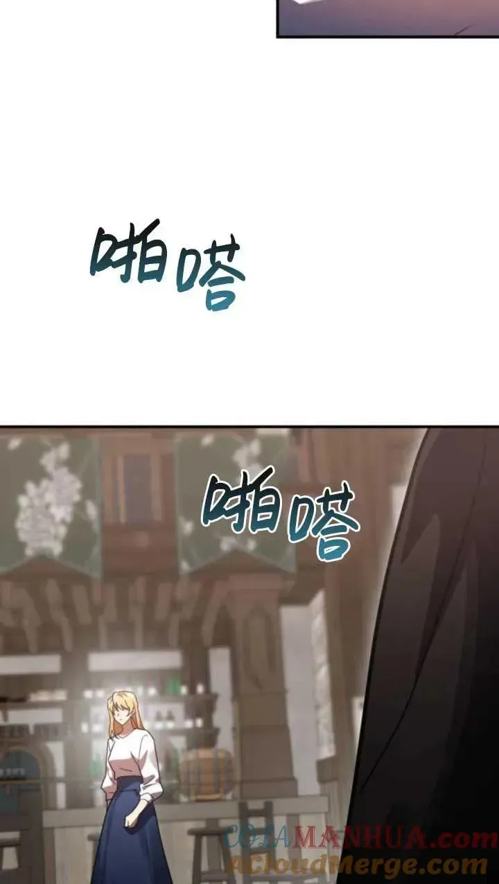 英雄&魔王&恶棍 第49话 第53页