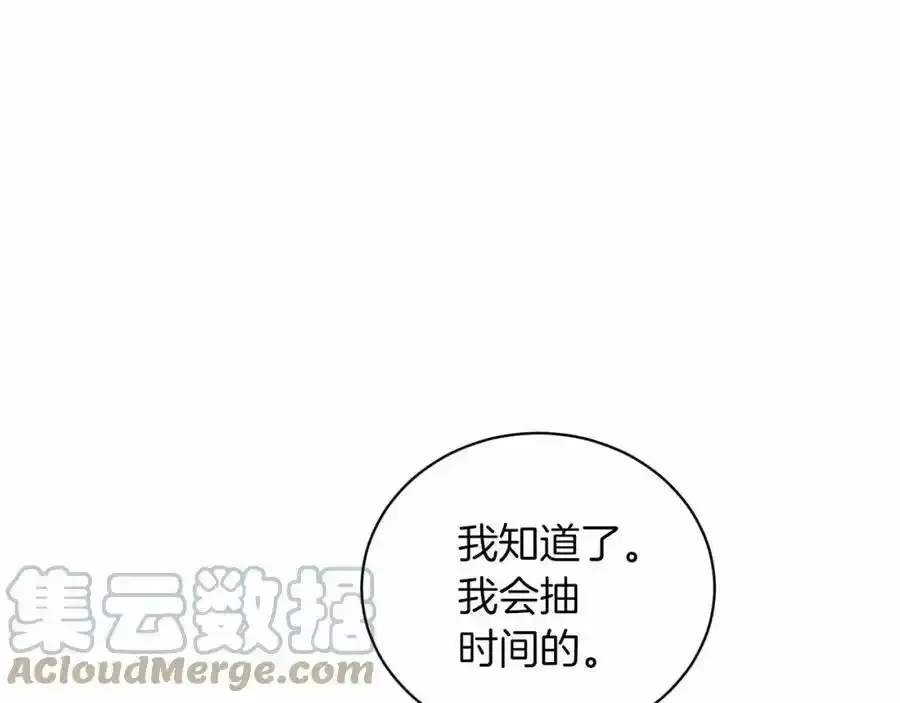 删除黑历史的方法 第45话 我要留宿 第53页