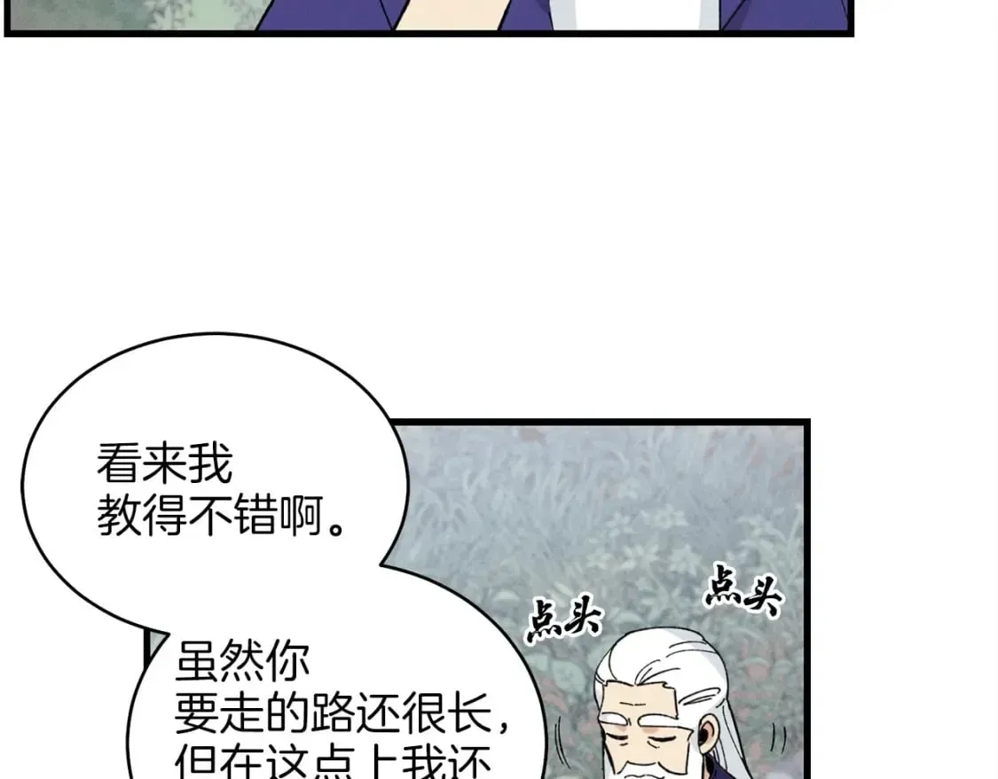 飞雷刀 第6话 晕乎乎的学习 第54页