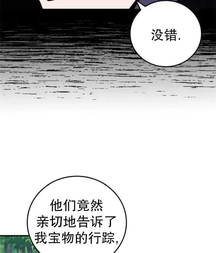 英雄&魔王&恶棍 第41话 第55页