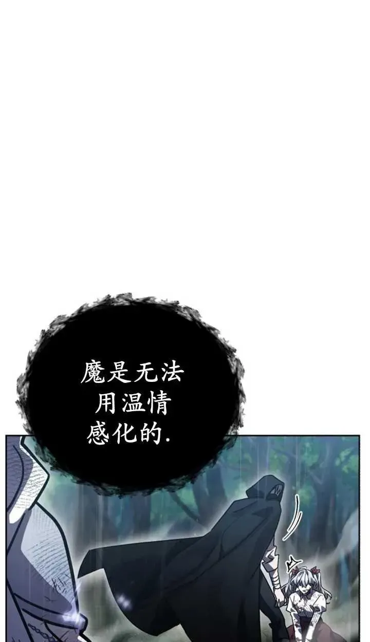 英雄&魔王&恶棍 第55话 第55页