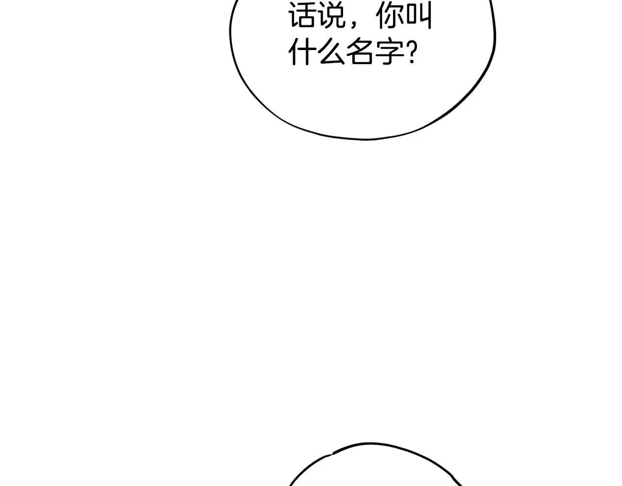 完蛋！成了反派的试毒小跟班 第5话 有点意思 第55页