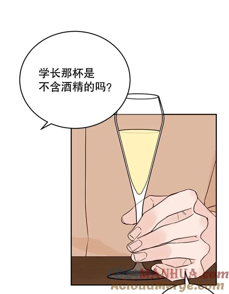 丈夫候选人 38.恋情被发现了？！ 第55页