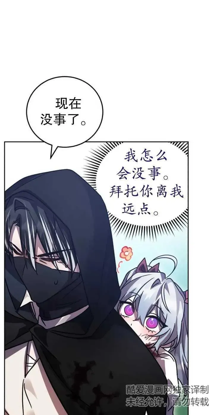 英雄&魔王&恶棍 第56话 第55页