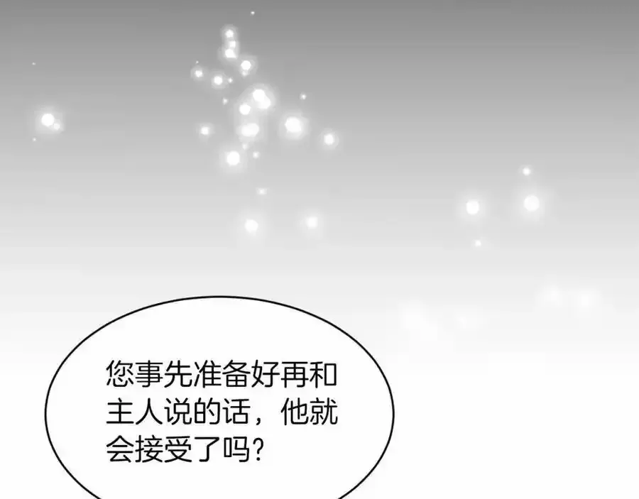 删除黑历史的方法 第46话 深夜幽会 第56页