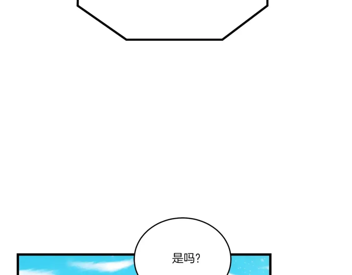 飞雷刀 第130话 弹给你听 第57页