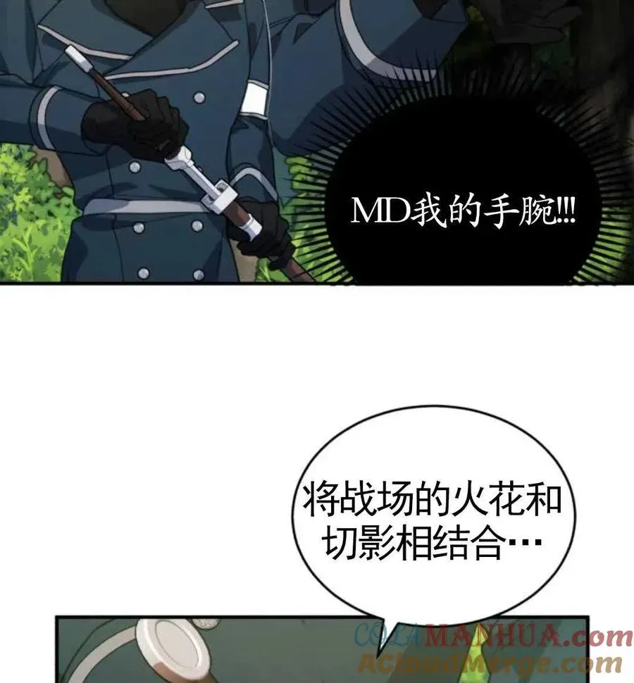 英雄&魔王&恶棍 第03话 第57页