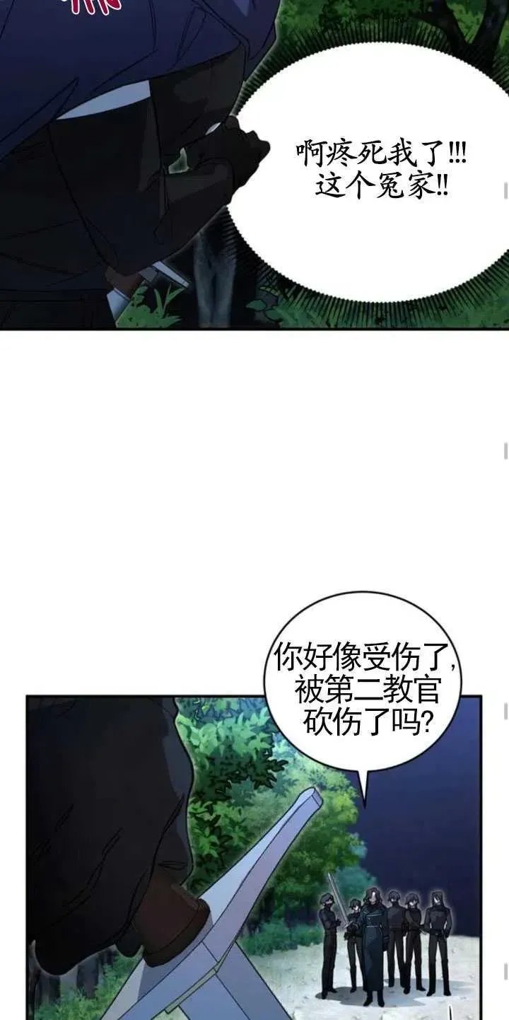 英雄&魔王&恶棍 第04话 第57页