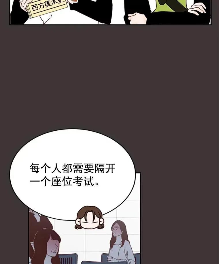 丈夫候选人 27.又要去相亲？！ 第57页