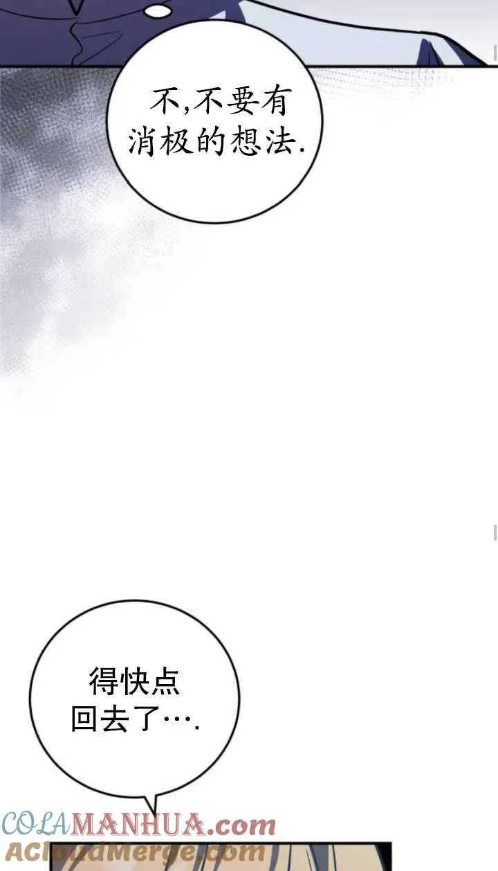 英雄&魔王&恶棍 第36话 第57页