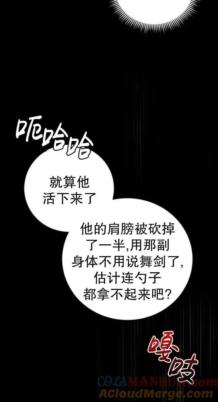 英雄&魔王&恶棍 第37话 第57页