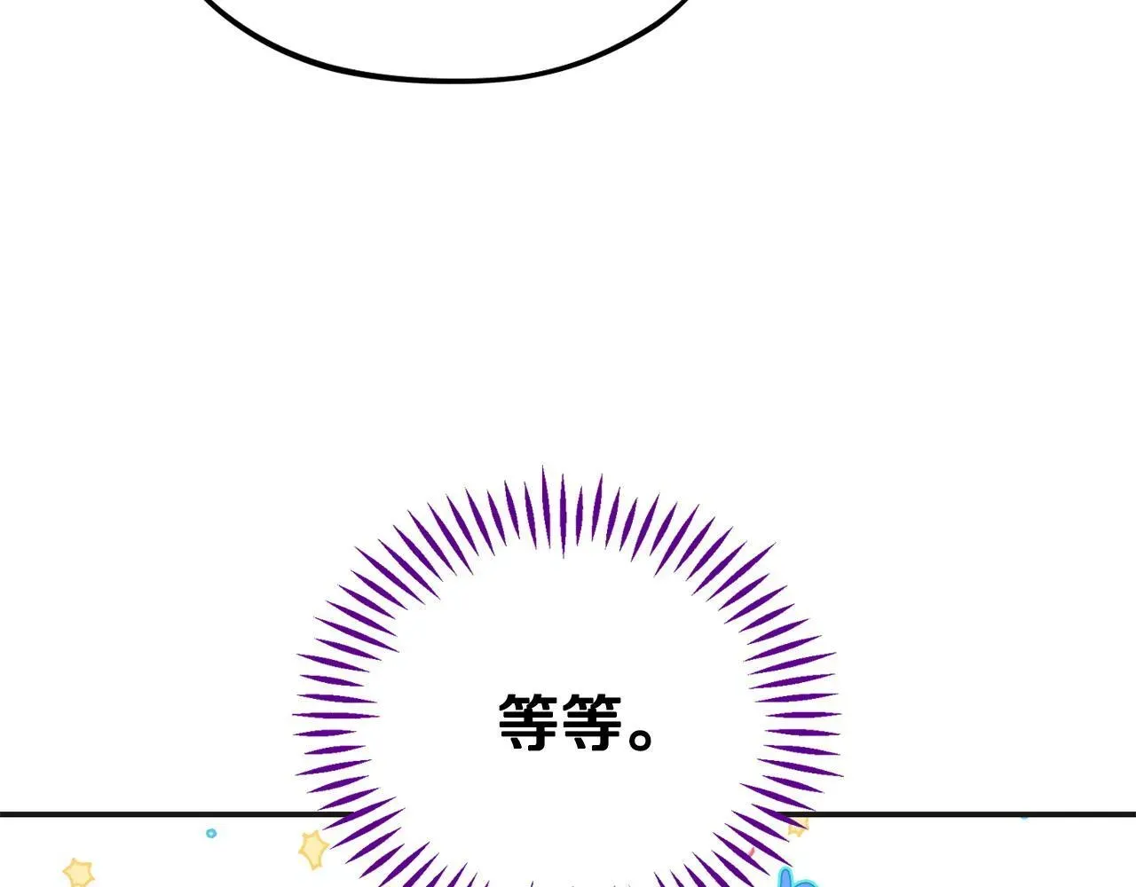 完蛋！成了反派的试毒小跟班 第35话 你说我喜欢谁？ 第58页