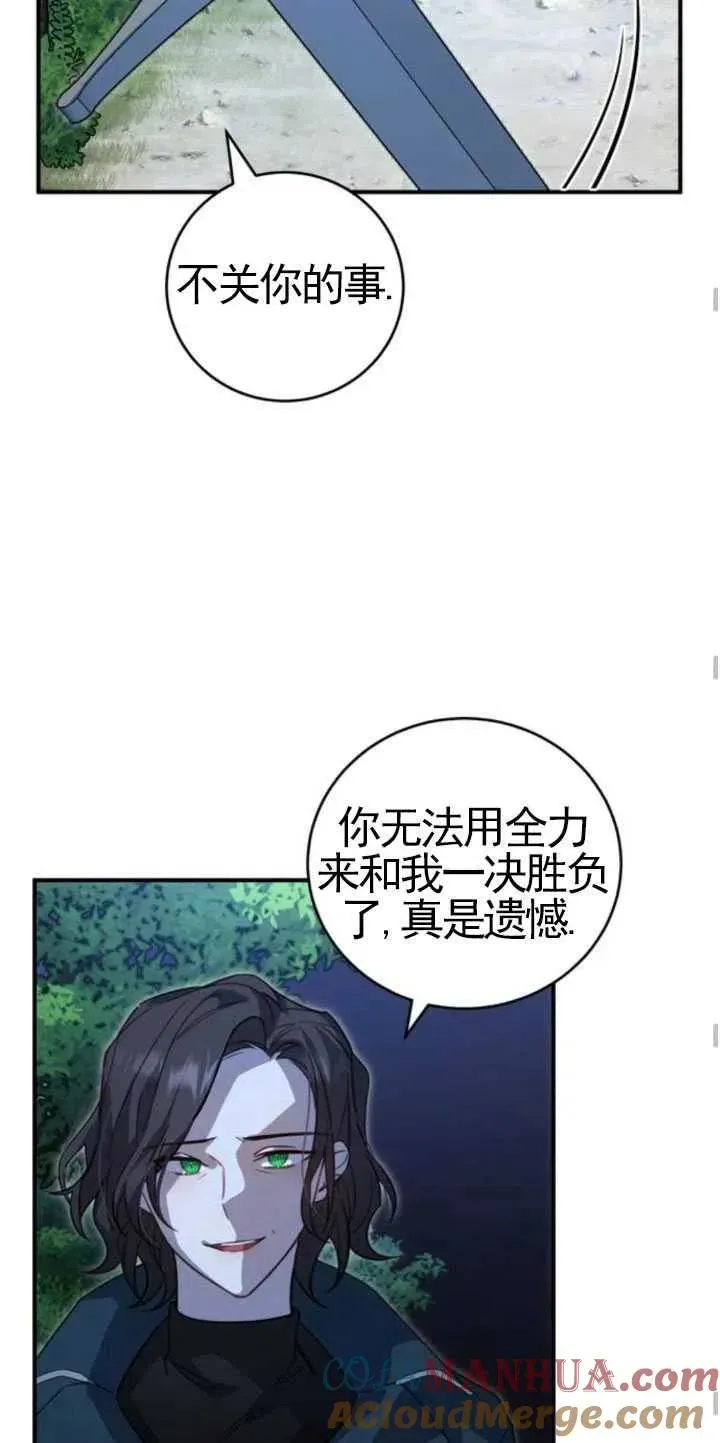 英雄&魔王&恶棍 第04话 第58页