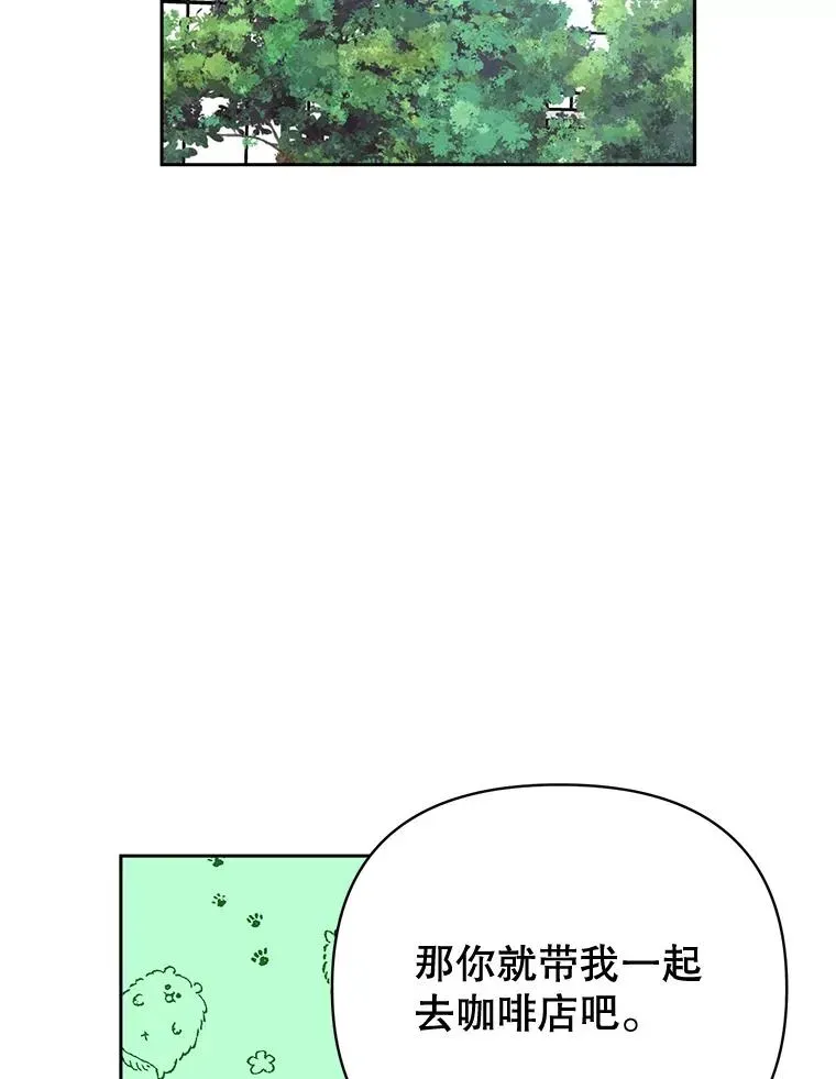 丈夫候选人 外传7.秀珍的心意 第59页