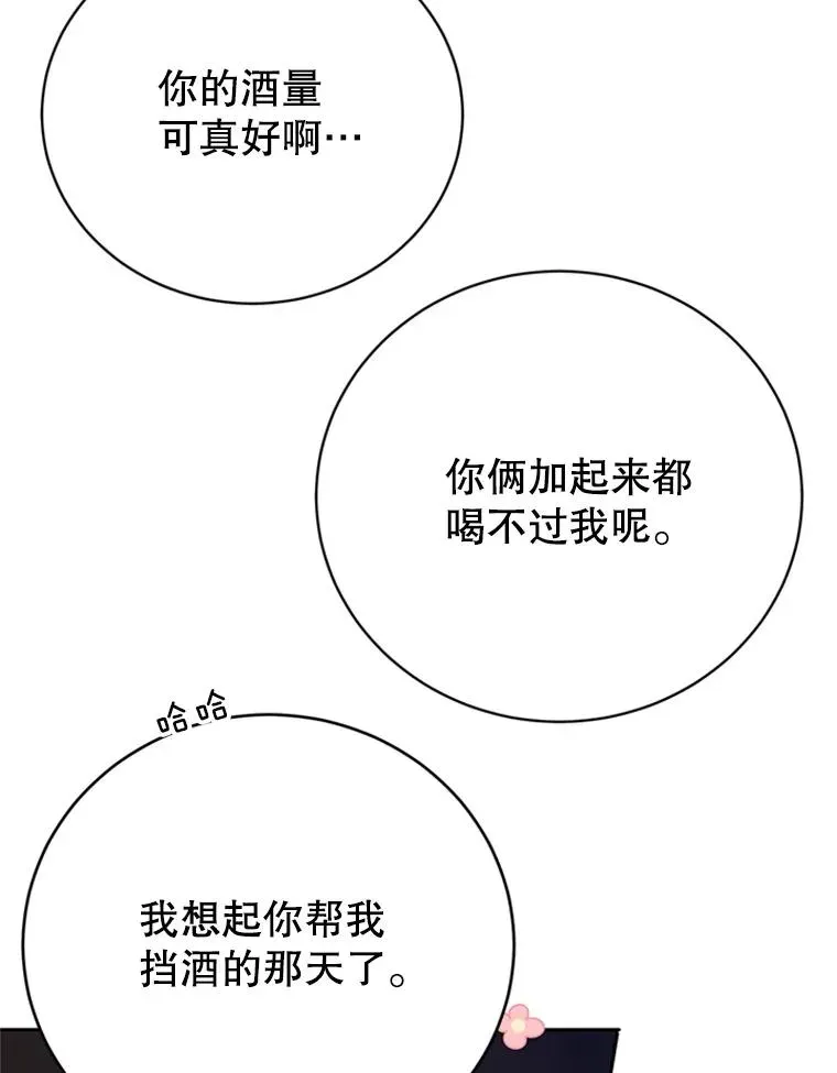 丈夫候选人 64.惊喜派对 第59页