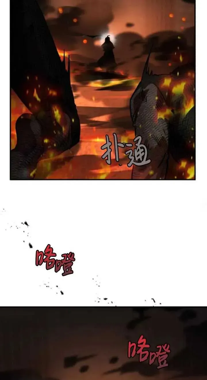 英雄&魔王&恶棍 第38话 第59页