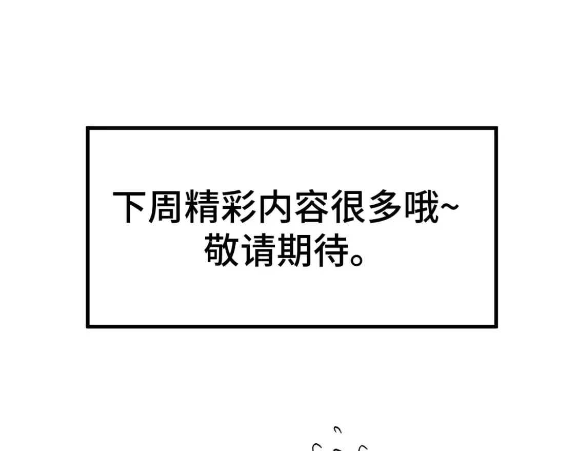 高武：登陆未来一万年 停更通知 第6页