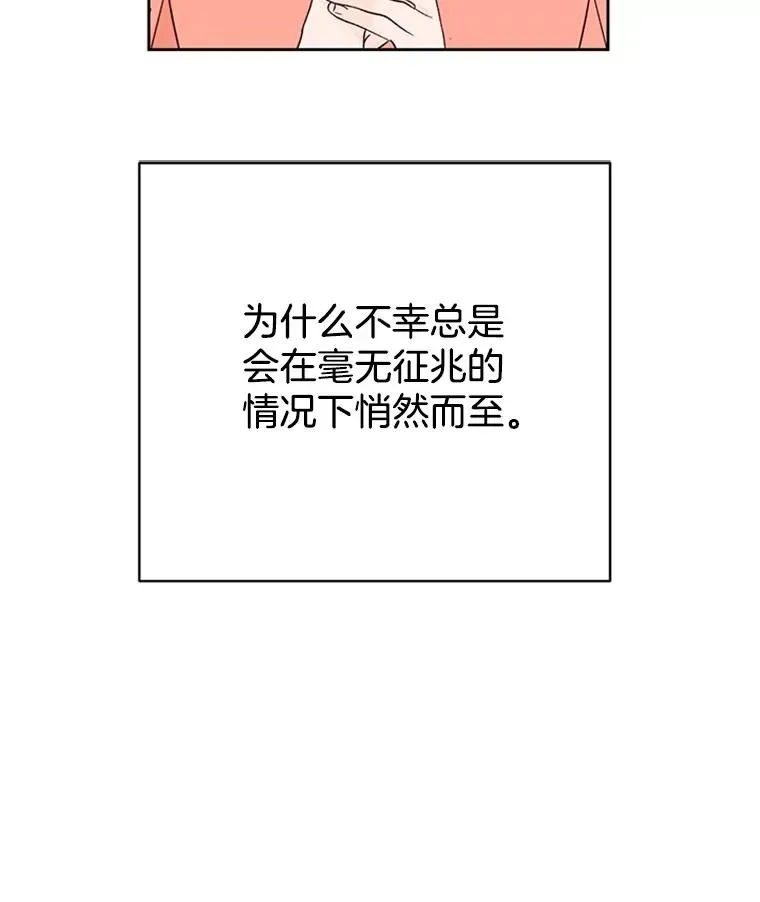 丈夫候选人 51.学长母亲VS宋芝怡 第6页