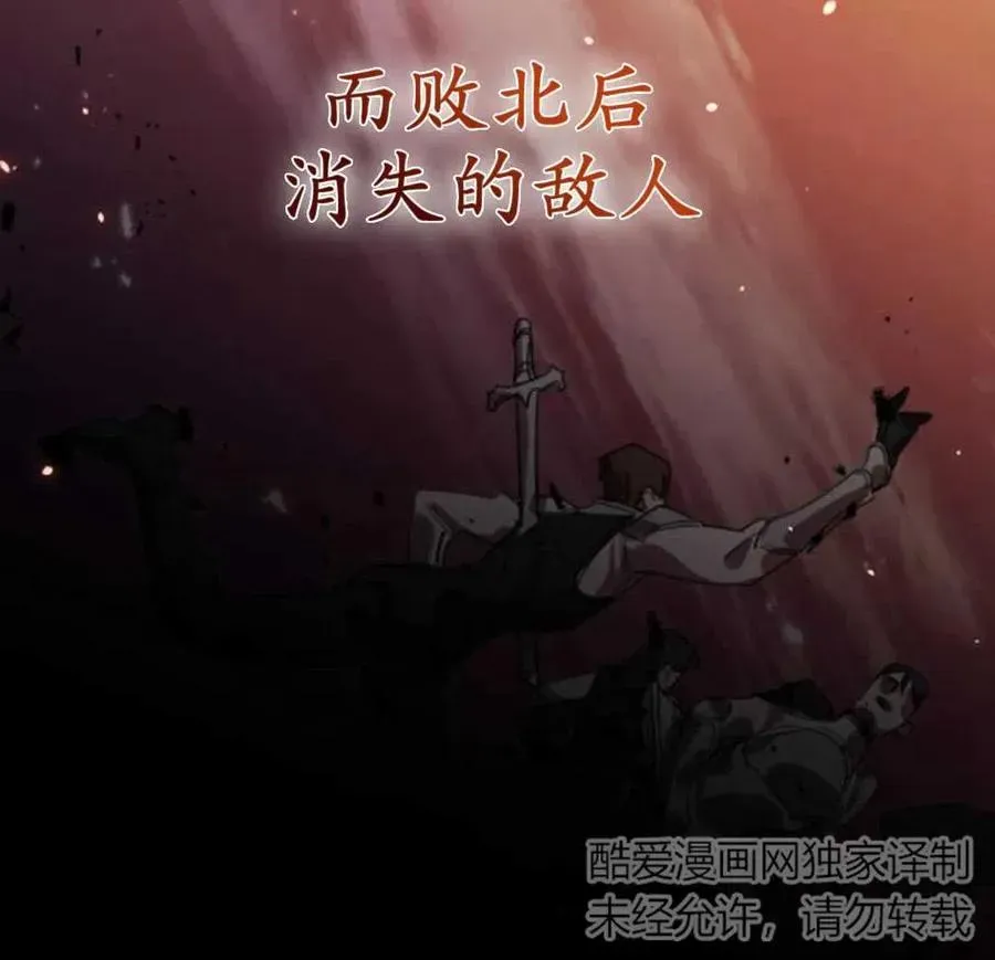 英雄&魔王&恶棍 第01话 第6页