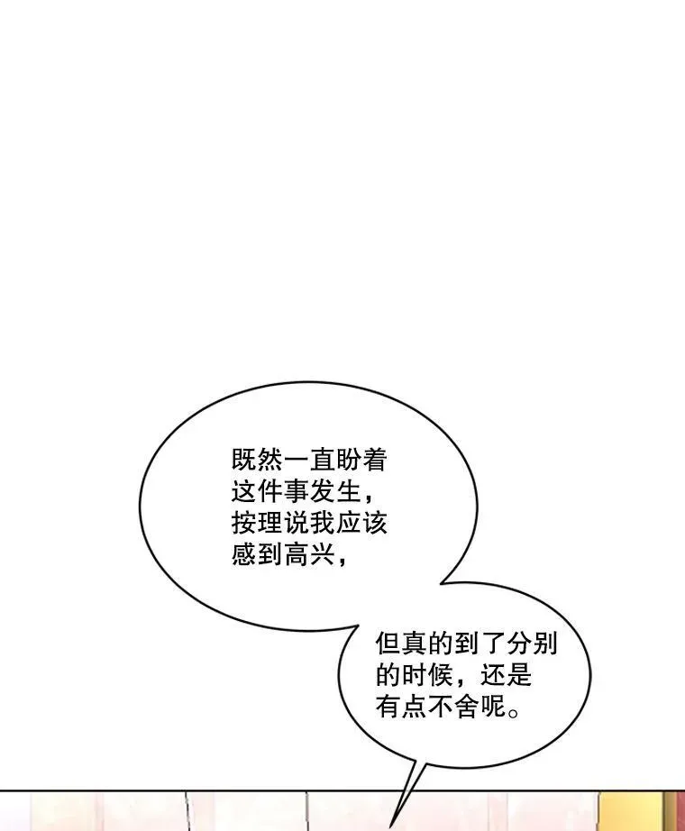 临时保护我方男主 23.恢复人形 第6页