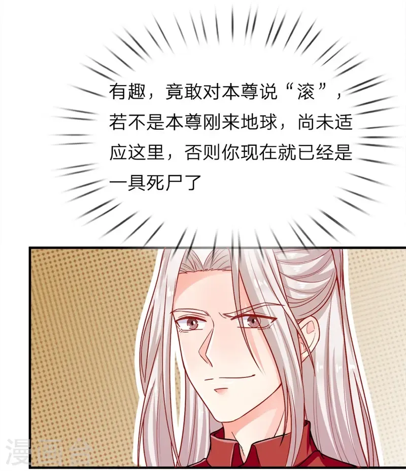 仙尊奶爸当赘婿 第3话 婚礼现场，百般刁难 第6页