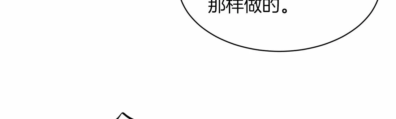 删除黑历史的方法 第38话 明白心意 第61页