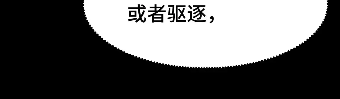 高武：登陆未来一万年 第91话 冰霜……切换？ 第61页