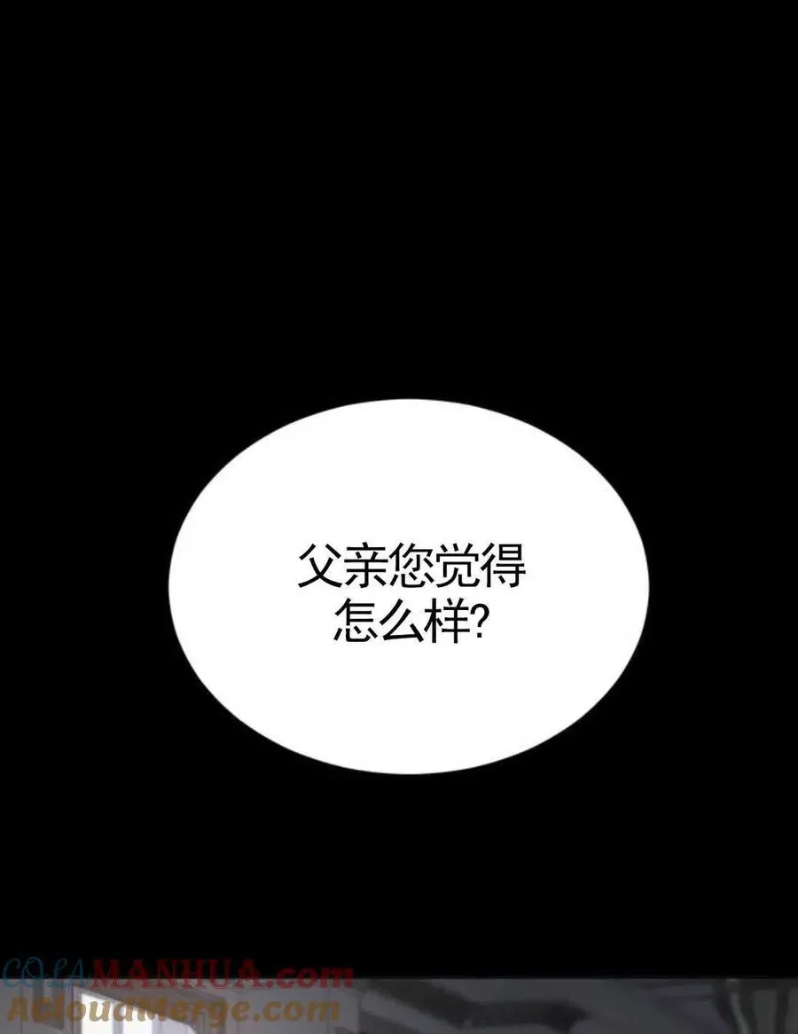 英雄&魔王&恶棍 第02话 第61页