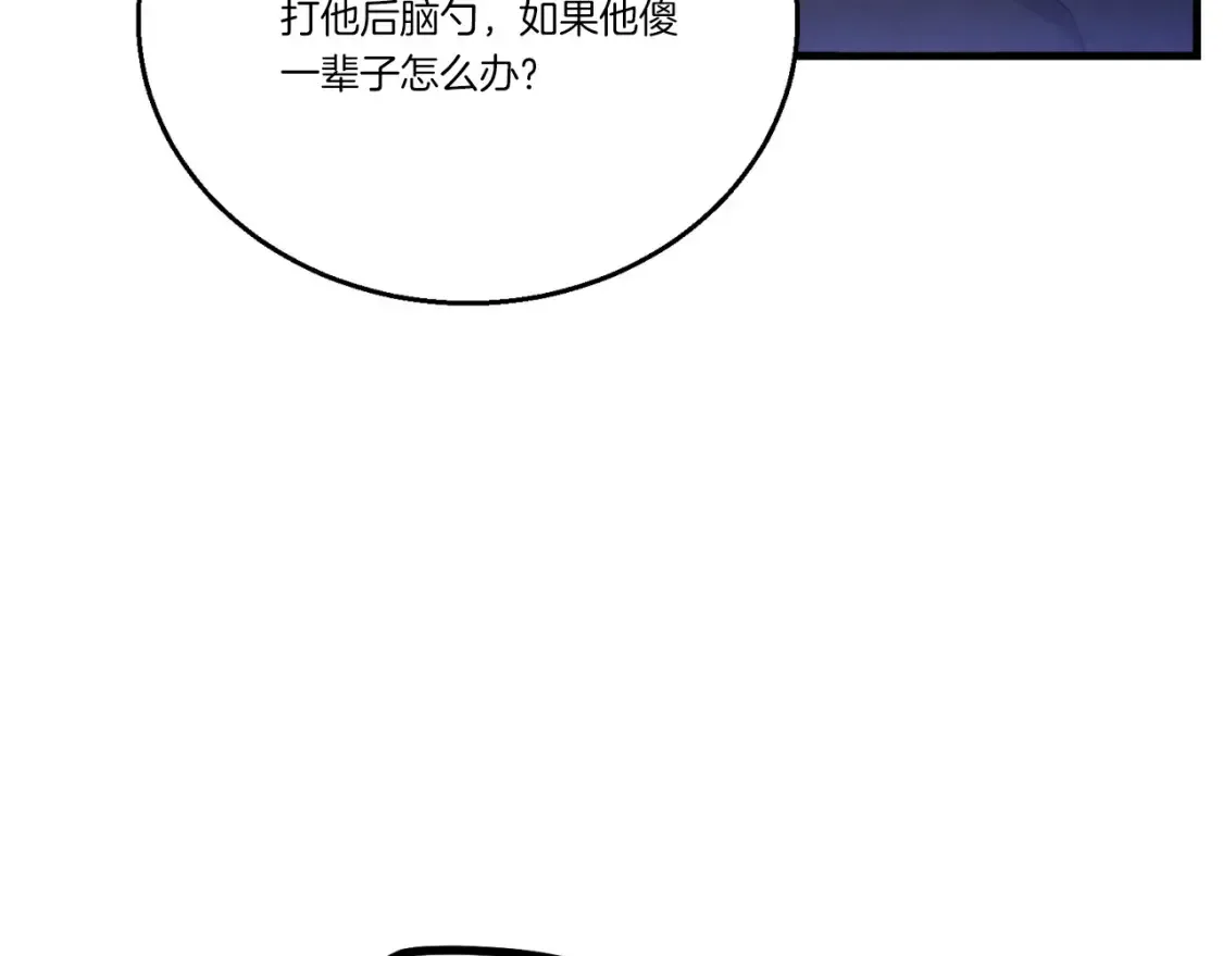 飞雷刀 第171话 无差别攻击 第62页