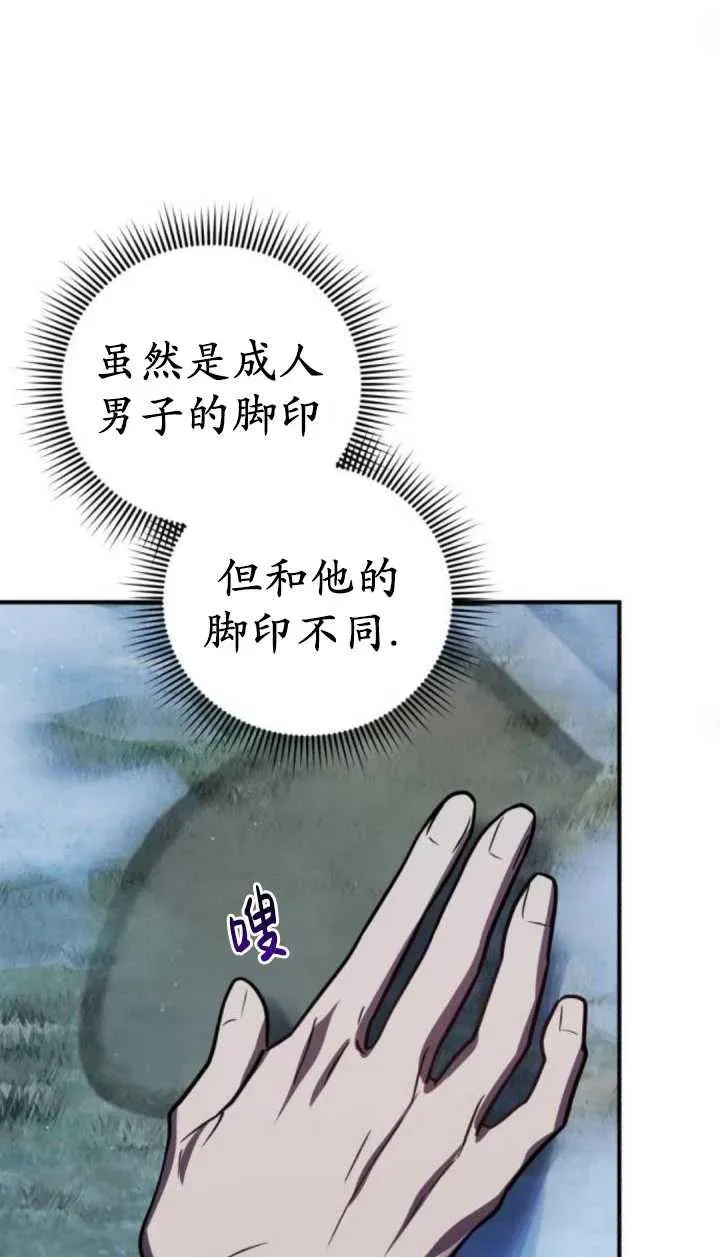 英雄&魔王&恶棍 第36话 第62页