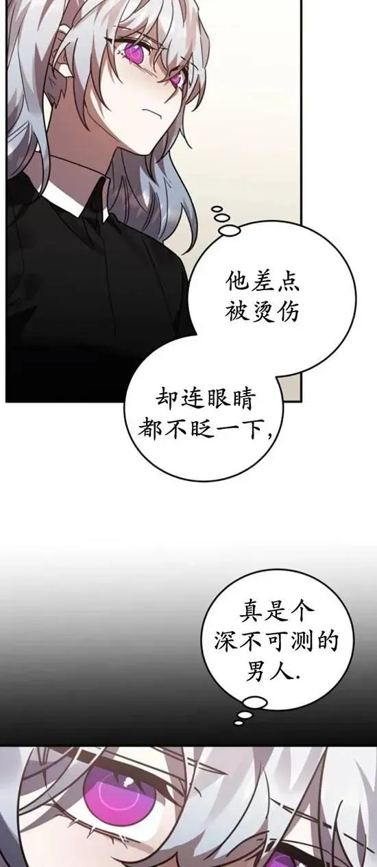 英雄&魔王&恶棍 第48话 第62页