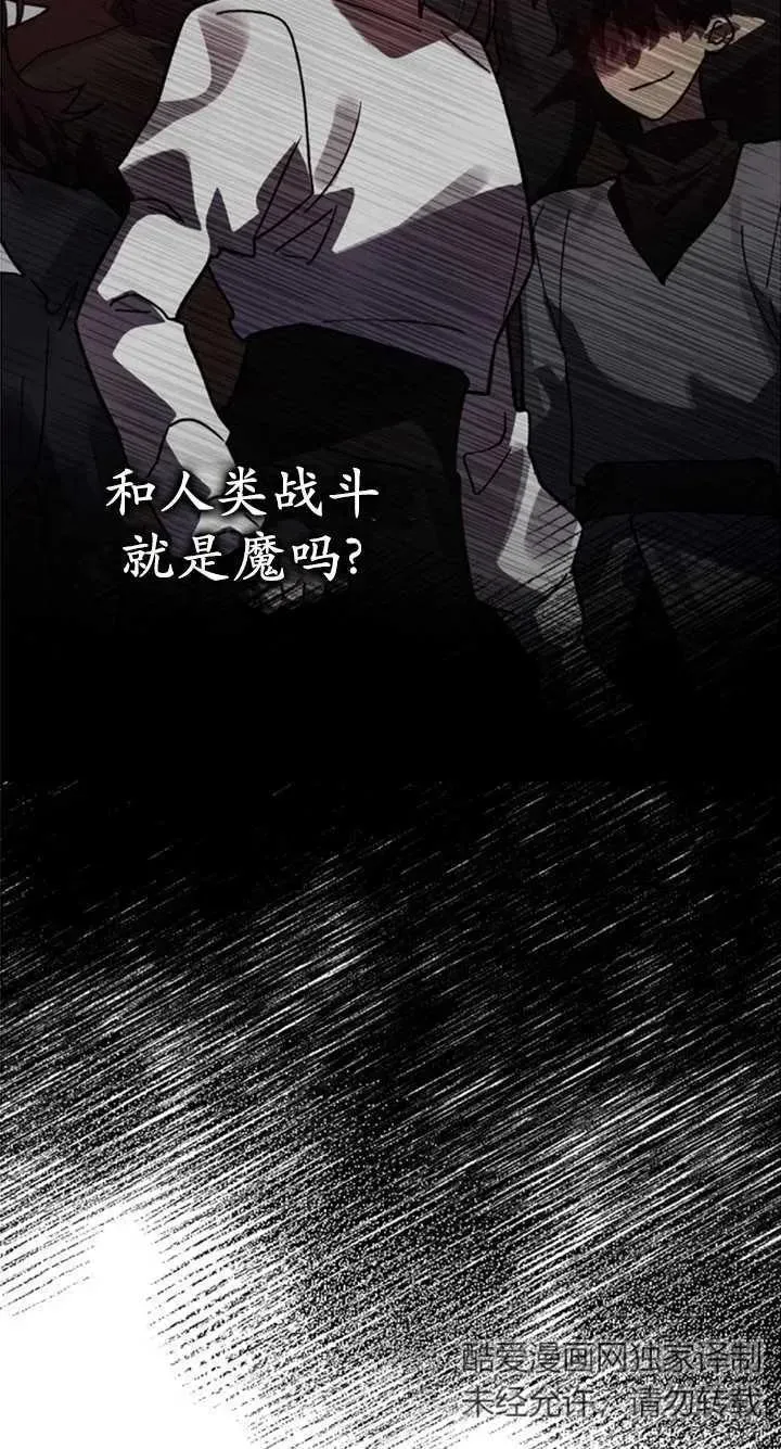 英雄&魔王&恶棍 第51话 第63页