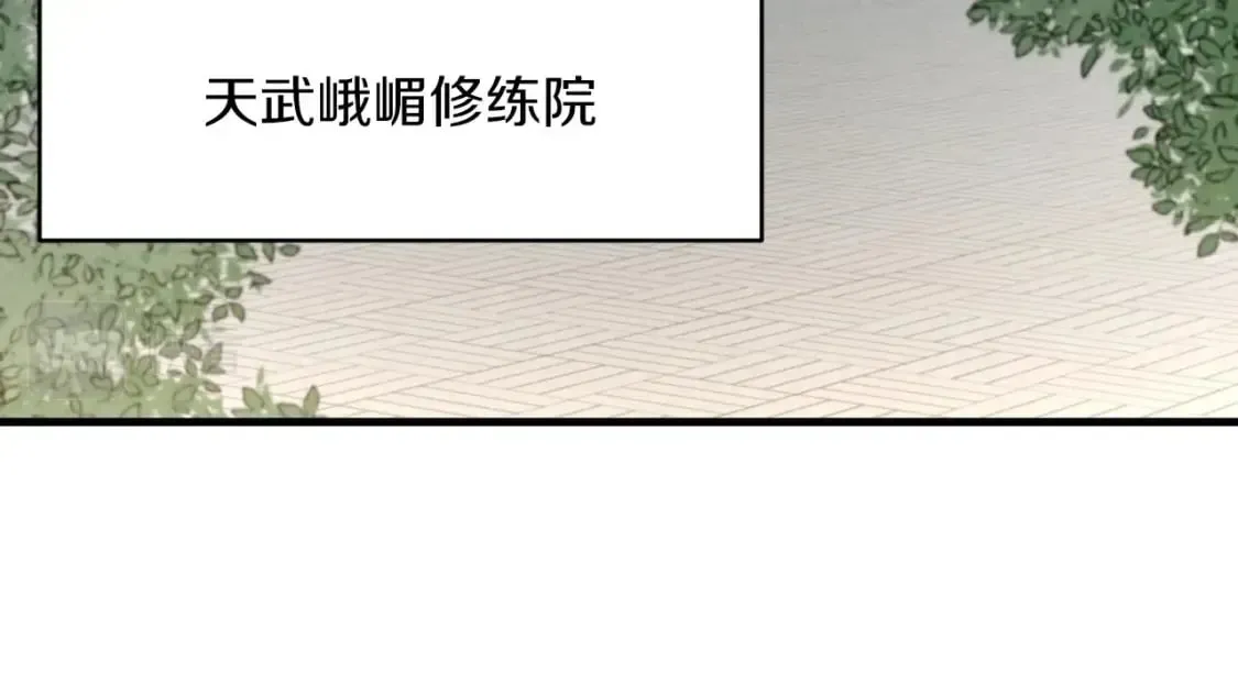 飞雷刀 第43话 伪装成为师父 第63页