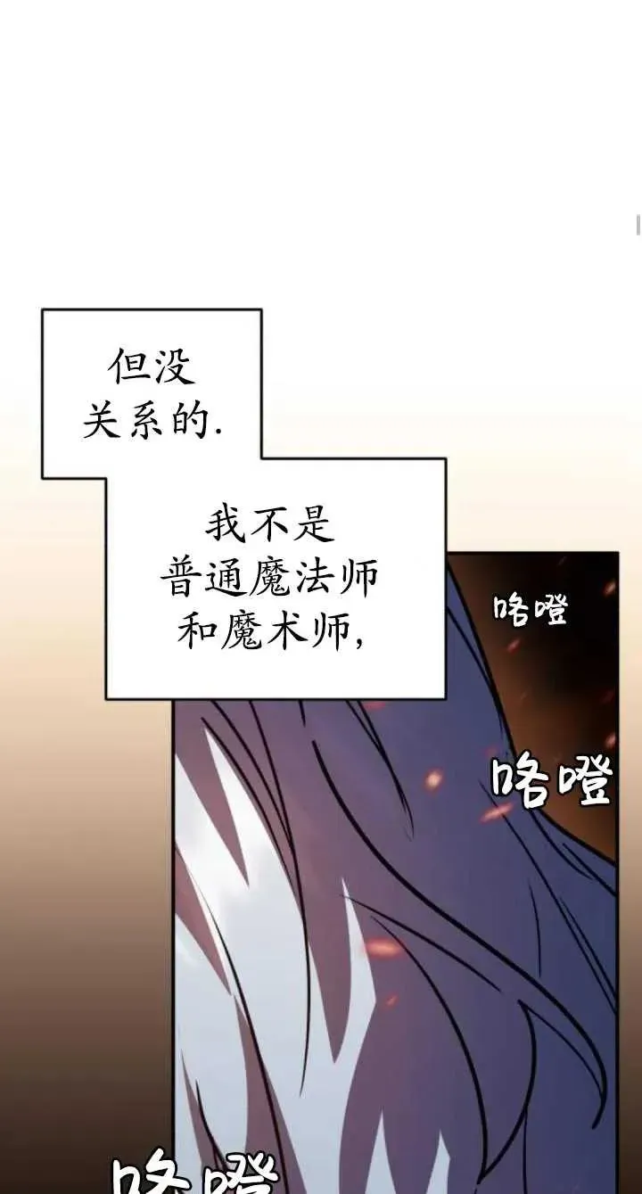 英雄&魔王&恶棍 第39话 第63页