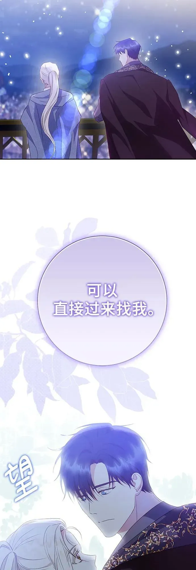 长官!本次战场是这里吗? 第41话 第63页