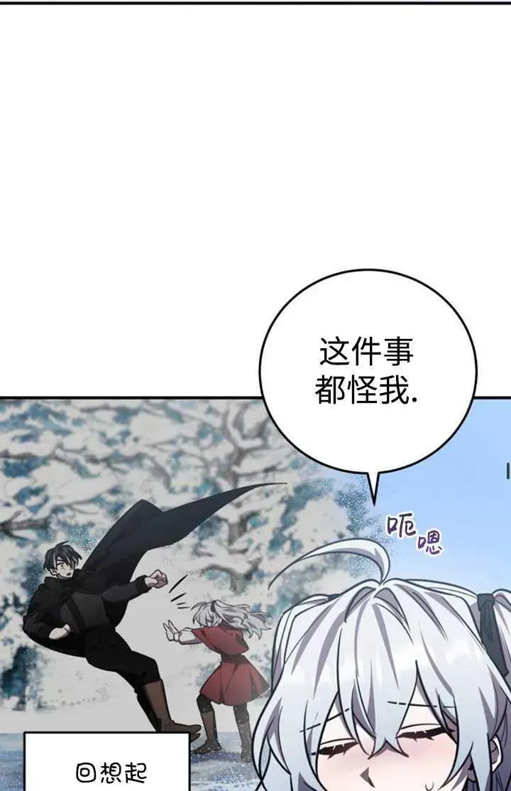 英雄&魔王&恶棍 第34话 第64页